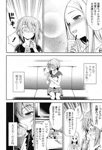 COMIC Potpourri Club 2012-08 [Digital]