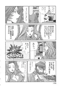 [Inui Haruka] Uruonna 3