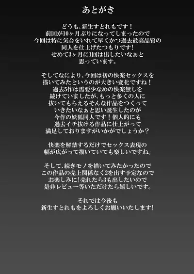 Hito ni Mienai Youkai nara Nani shite mo Gouhou⁉