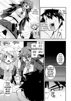 Namaiki Oppai Banchou Ch. 1-7