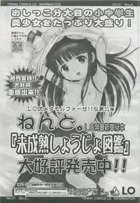 Comic LO 2007-10 Vol. 43