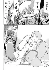 [Kunitsu Takeshi] Youjutsushi