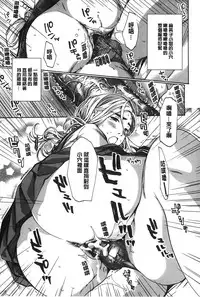 [Asagi Ryu] Watashito iikoto shiyo? [Chinese]