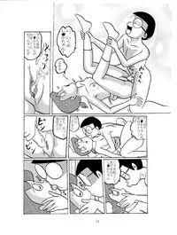 [Izumiya (Teshigotoya Yoshibee)] F-10 Akichi nite Itazura (Doraemon) [Digital]