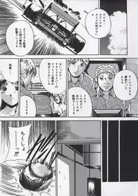 [Takeru] Osanai Signal