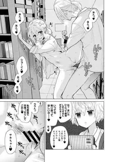 Noraneko Shoujo to no Kurashikata Ch. 1-29