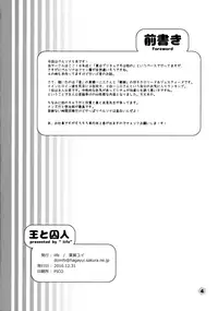 (C91) [life (Haga Yui)] Ou to Shuujin (Persona 5)