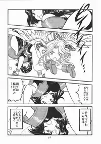 [Studio Rakugaki Shachuu (Tukumo Keiichi)] Ah! Megamigui-sama! (Ah! My Goddess)