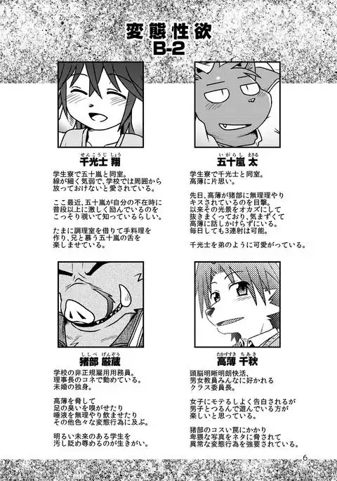 Hentai Seiyoku Sexual Perversion B-1