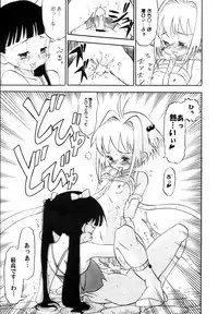 [AMP (Norakuro Nero)] Ittoke! 02 (Card Captor Sakura, ZOIDS)