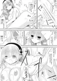 [Oda Natsuki] Ookami-san to Ohime-sama (Fire Emblem if)