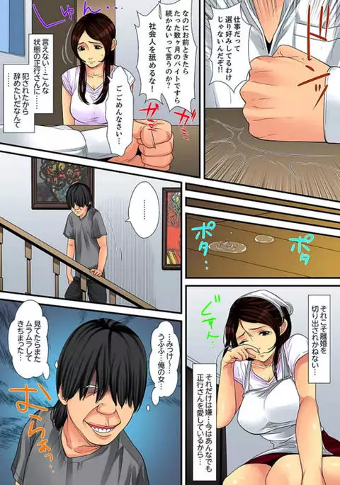 Married wife's housekeeper is also intense today, panting~ vol.1