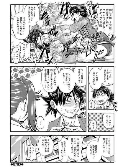 Yatte Minakerya Wakaranai