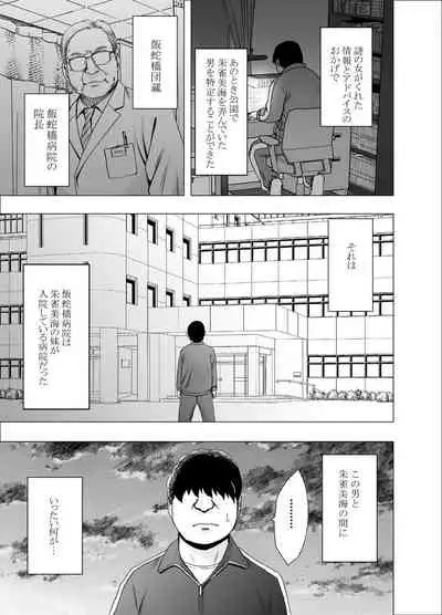 Nyotai Sousa Smartphone Kanketsuhen