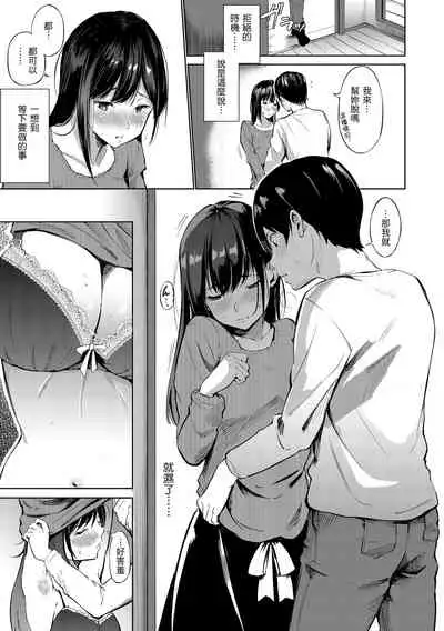 [Sanjuurou] Secret x Secret - Keep it a Secret Promise | 祕密x祕密 [Chinese] [Digital]