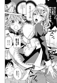 Men's Young Special IKAZUCHI 2009-03 Vol. 09