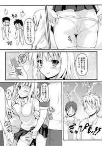 (C84) [SAZ (Onsoku Zekuu)] Gishoku Houran (Toaru Majutsu no Index)