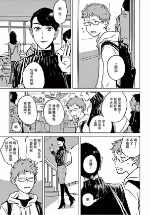 My Little Inferno | 我的灾难时光 1-2