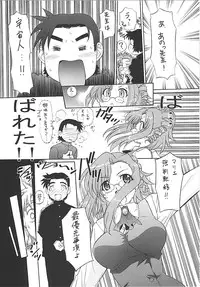 [TIMTIM MACHINE (Kazuma G-Version)] TIMTIM MACHINE CUSTOM 01 (Onegai Teacher)