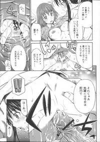 [Sabashi Renya] Momoiro Triangle