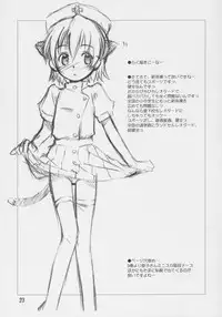 (C69) [Jido-Hikki (Kokekokko Coma)] Ho-kago wa Shintaisou! (Mahou Sensei Negima!)