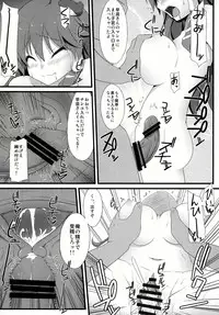 (C78) [Right away (Sakai Minato)] Sanae-san to xxx shitai!! (Touhou Project)