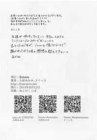 (C94) [Fräulein (Yamato Akami, Sakucchi)] Boshi on Chigiri (Fate/Grand Order)