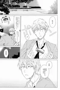 (CCFukuoka32) [Neitz (Aomaru)] Kawaii SENPAI no Otoshikata (Kuroko no Basuke)