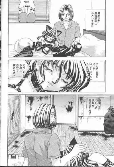 COMIC Momohime 2001-08