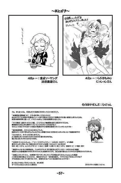 [Hydden World (Various)] Shota-chin Shuushuuroku (Touhou Project) [Digital]