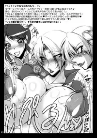 (C86) [bash-inc (BASH)] Nipplefar Sheol (SOULCALIBUR)