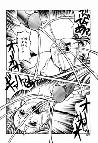 [Shiromi Kazuhisa] Kesho Kuzushi