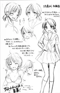 [Ozaki Miray] Houkago Love Mode [Chinese]