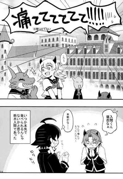 [Monaka Monaka] boku to senpai (Mairimashita! Iruma-kun)