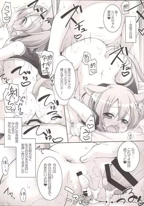 Digital x Temptation 4