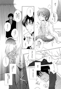 (C91) [Private Garden (Yuzuko Syou)] Oboreru Sakana (Boku dake ga Inai Machi)