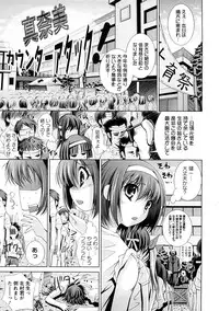 [Maihara Matsuge] Yuuwaku Triangle