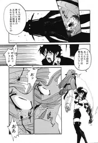 [Rikao] Night Of Siege