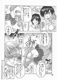 [Studio Q (Natsuka Q-Ya)] Tsukasa Akashingou! (Ichigo 100%)