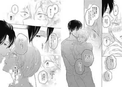 [Nanatsuzono] Mirai no Koibito [Bunsatsu Ban] Daiichiya