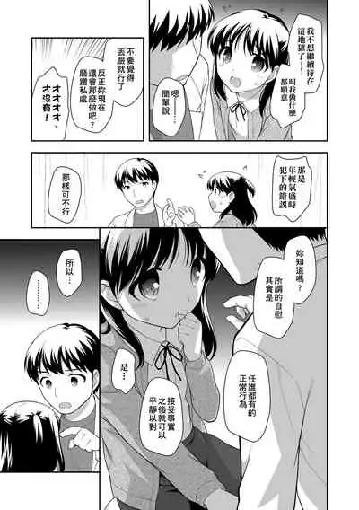 Loli Kuri Gohan | 香甜鬆軟蘿莉飯