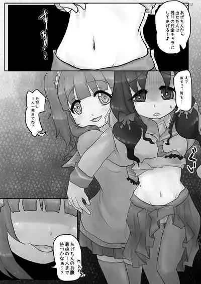 [Dennou Chocolate (AwA)] Onaka Ijime [Digital]