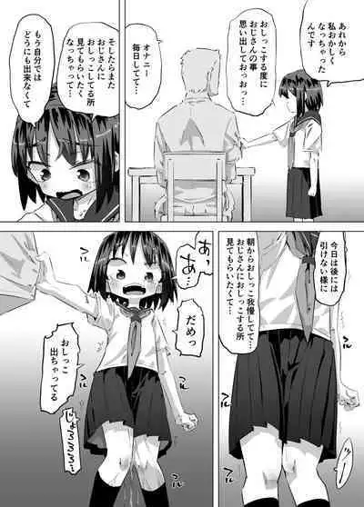 [Heijitsu no Oji-san (Heijitsu)] Oshikko ni Mezameta Hanashi [Digital]