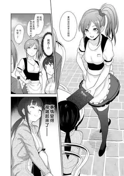 Erohon o Sutetara Konoko ga Tsurechatta!? Ch. 7-9