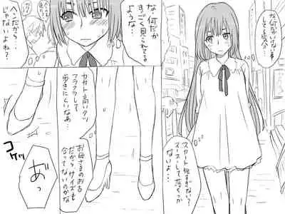 Changed into a Girl, with My Best Friend