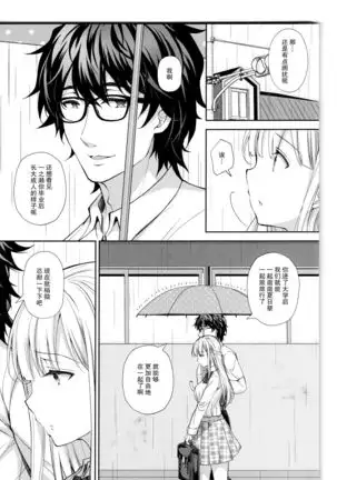 Indeki no Reijou 5 ~Tsumetai Kuchizuke~ + Melon Tokuten