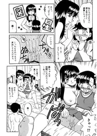 [Akifuji Satoshi] Hito No Mono [Digital]