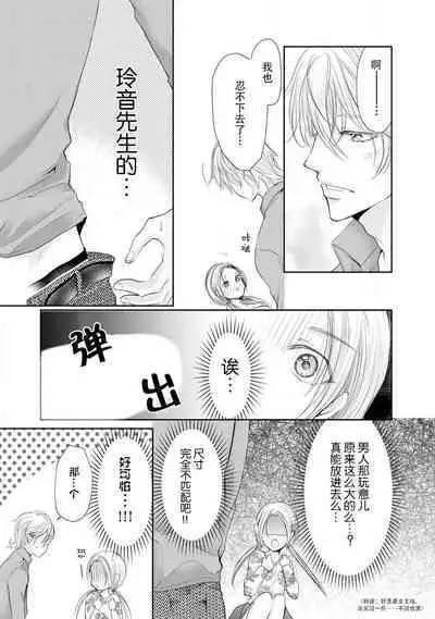 [Misaki Myu] Joou no Mitsuya ~Watashi o kudokinasai!!~ | 女王的甜蜜之夜 ~来诱惑我吧!! [Chinese] [莉赛特汉化组]