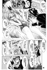 [Amashoku] Ama Shota [Chinese]