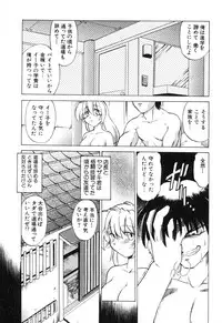 [Mitamori Tatsuya] Sarakuru Vol. 2 Reprint